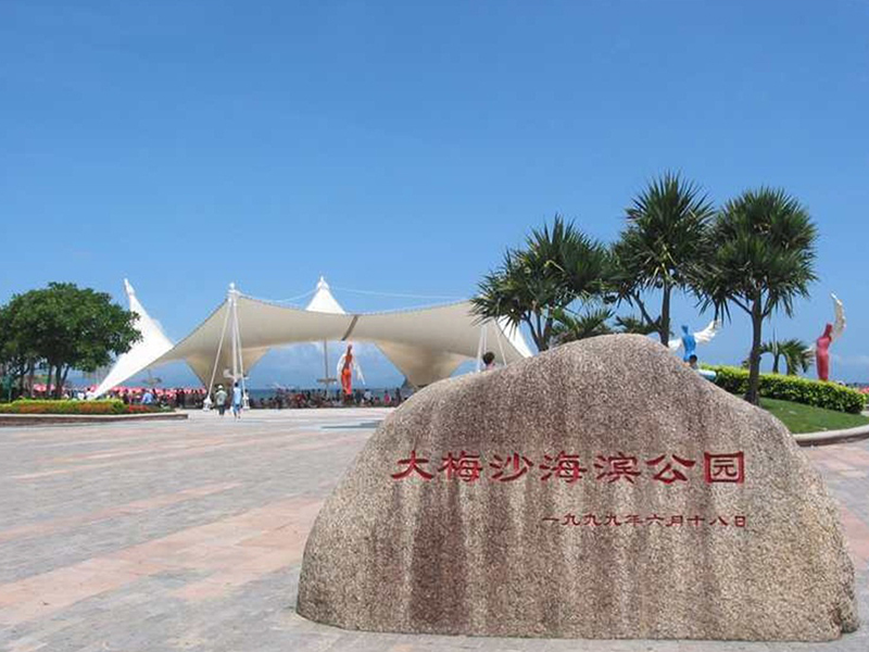 大梅沙海滨公园膜结构